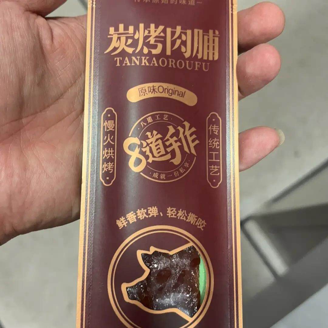 臻夫子炭烤肉脯黑椒味原味猪肉脯独立小袋称重荔枝木炭烤零食