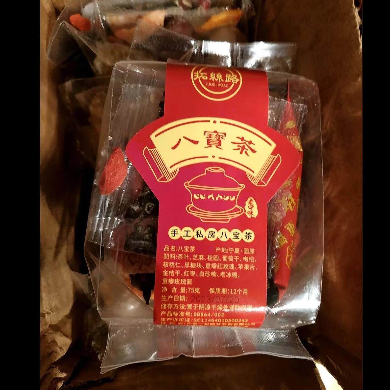 拓丝路宁夏八宝茶玫瑰酱盖碗茶三炮台银川正宗手工八宝茶枸杞茶