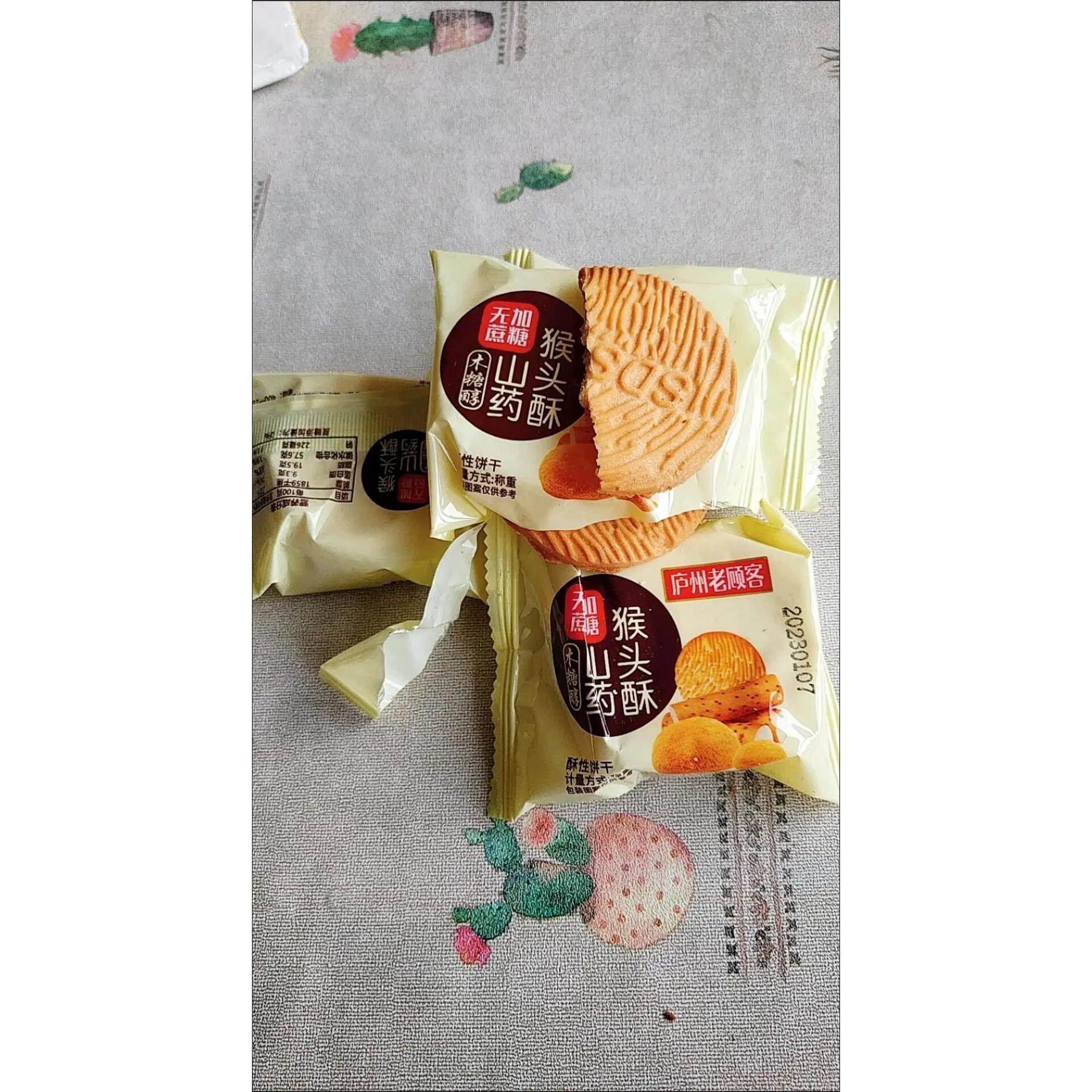 庐州老顾客猴菇饼干木糖醇山药猴头菇饼干无加蔗糖曲奇食品整箱