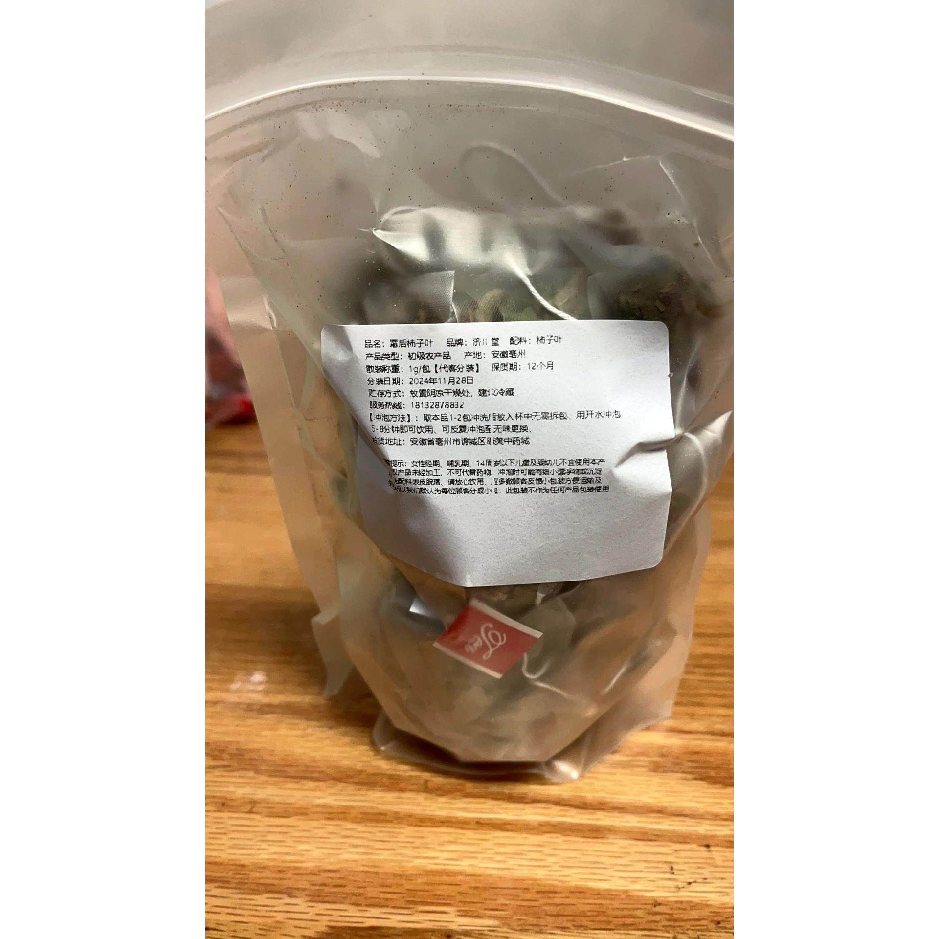 济川堂霜后干柿子叶茶粉新鲜泡水喝秋后霜降柿子叶片独立包装