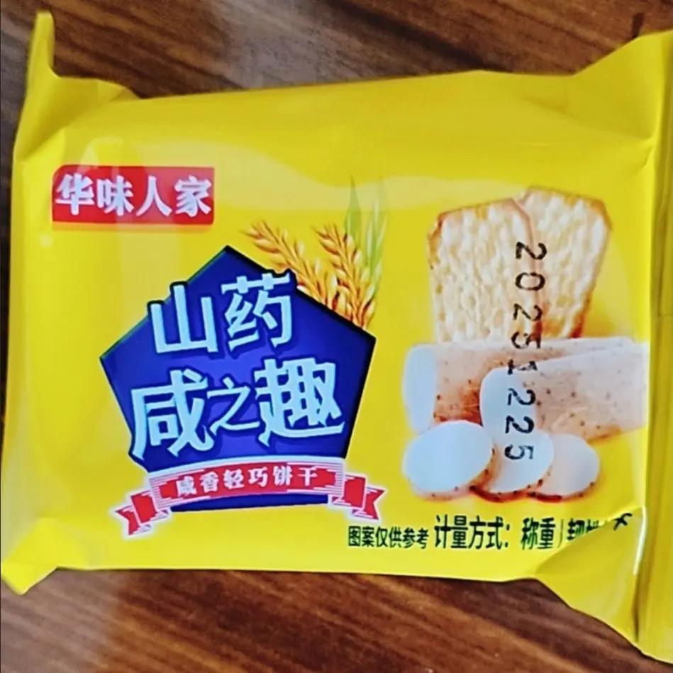 华味人家咸趣山药饼干清咸原味酥薄脆饼干独立小包装办公室休闲代