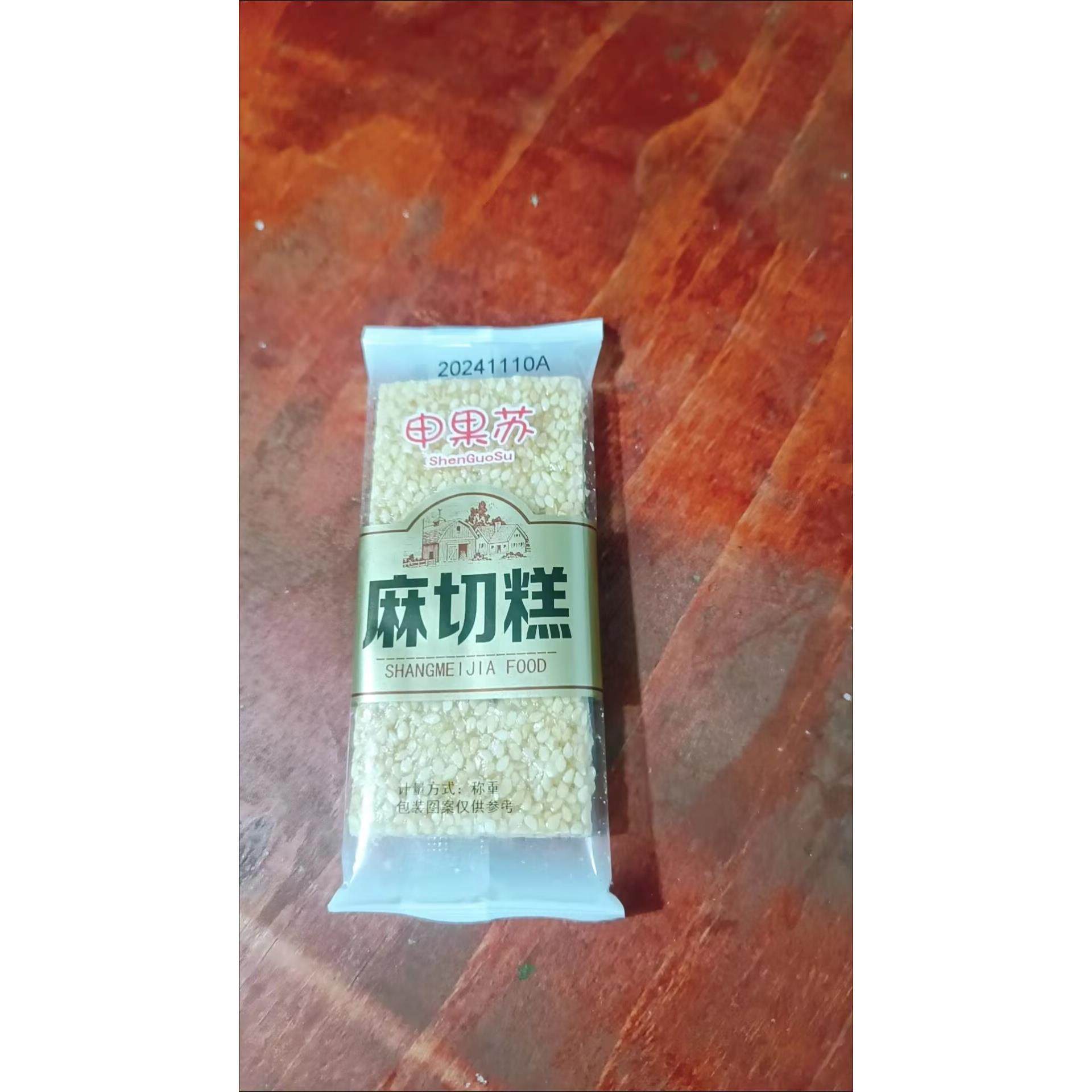 申果苏芝麻酥糖芝麻薄饼薄脆正宗芝麻糖香脆芝麻饼儿时怀旧零食