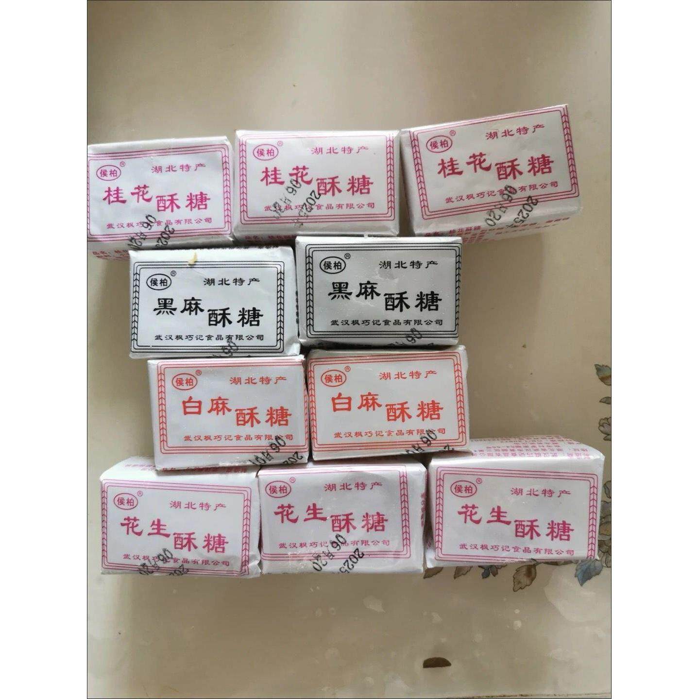 侯柏湖北特产芝麻酥糖糕点点心手工小吃零食休闲食品传统特色美食