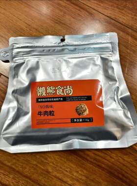 懒熊食尚牛肉粒牛肉干手撕牛肉香辣XO酱味原切牛肉粒休闲解馋零食