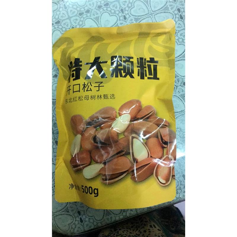 新鲜东北大松子开口松子大颗粒东北500g特大号原味散装坚果
