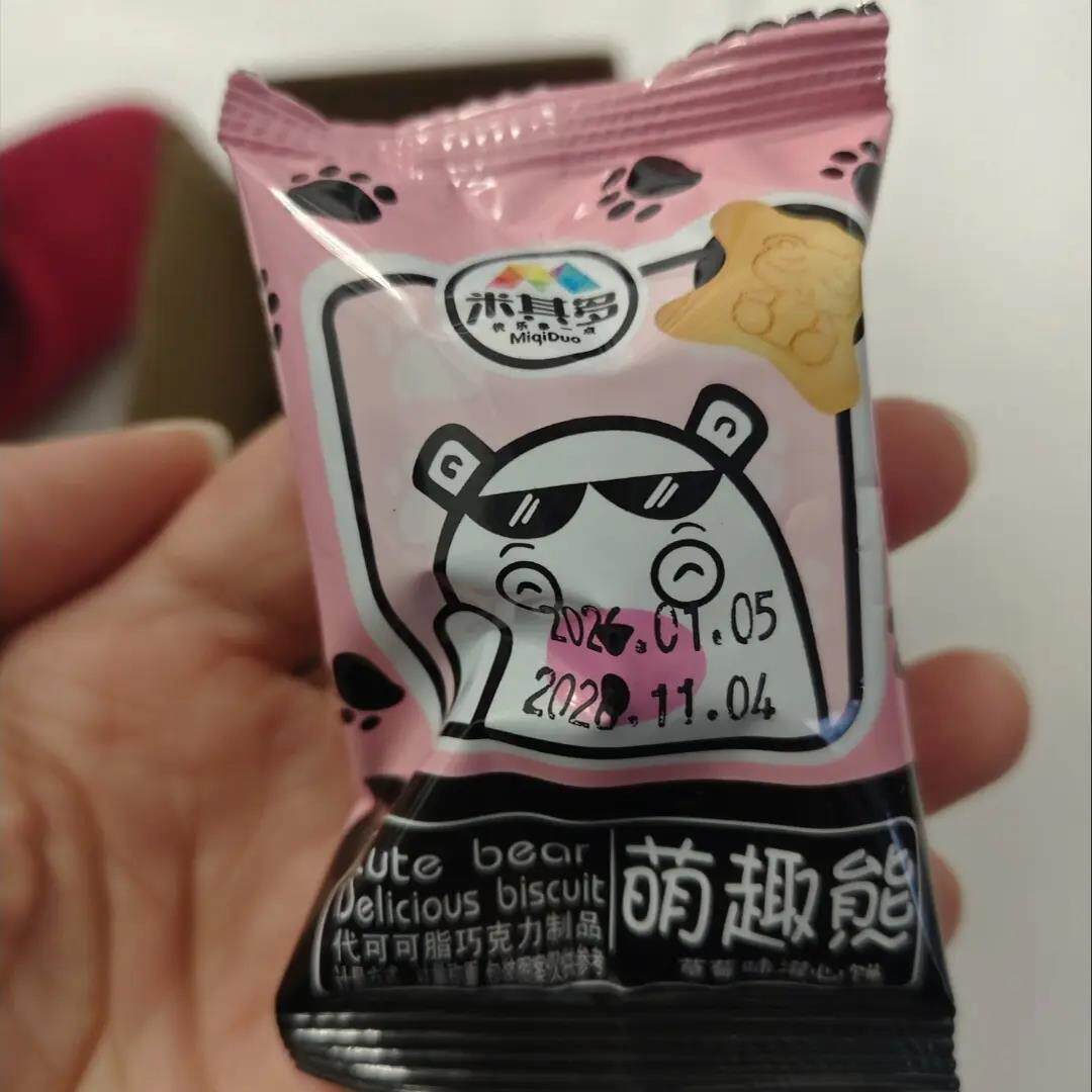 酥脆小熊饼干夹心巧克力味注心饼儿童休闲零食品营养小吃