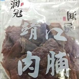 润冠靖江特产猪肉脯手撕肉脯边角料肉干肉铺休闲零食