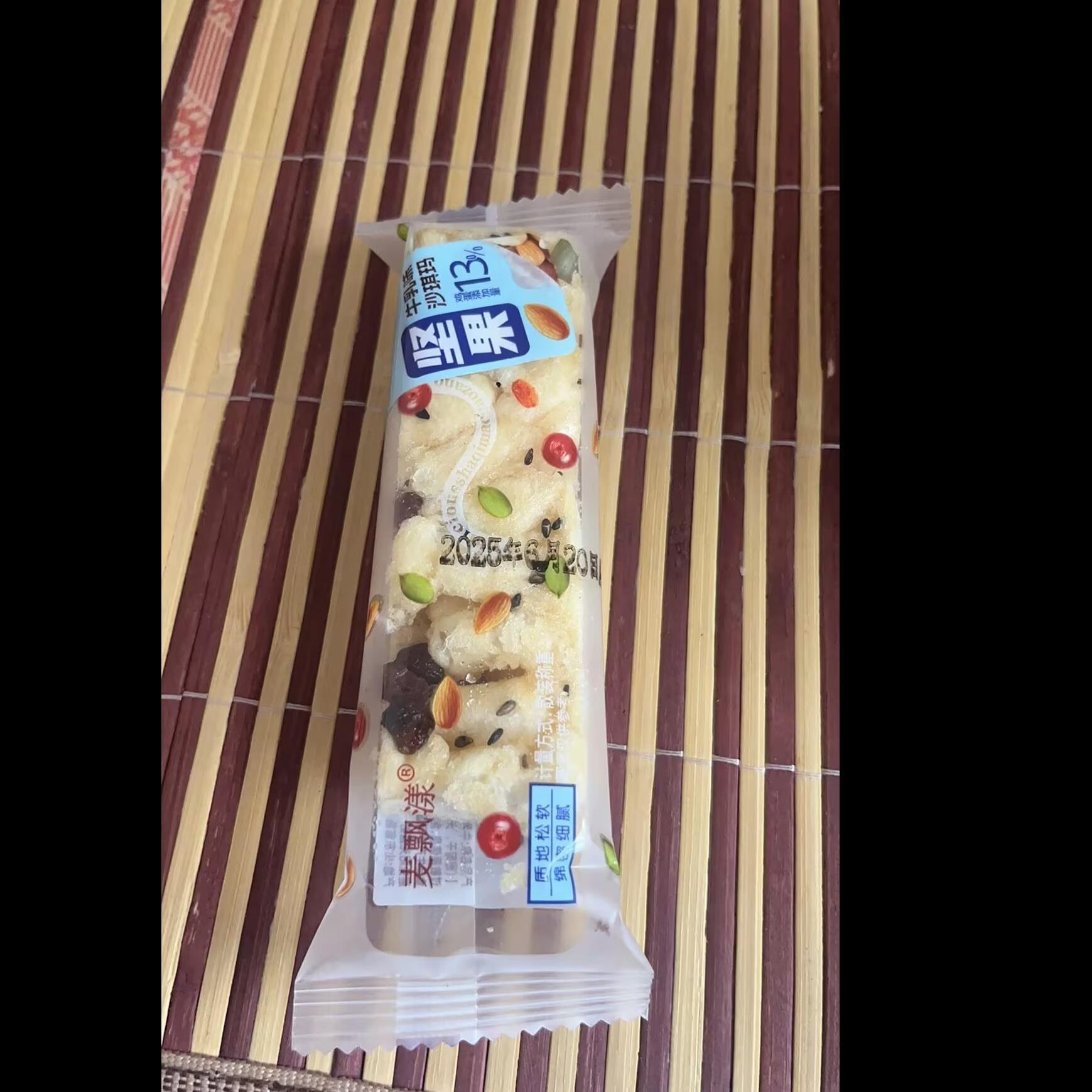 麦飘漾蔓越莓坚果沙琪玛牛乳糕点办公室下午茶宿舍早餐零食整箱