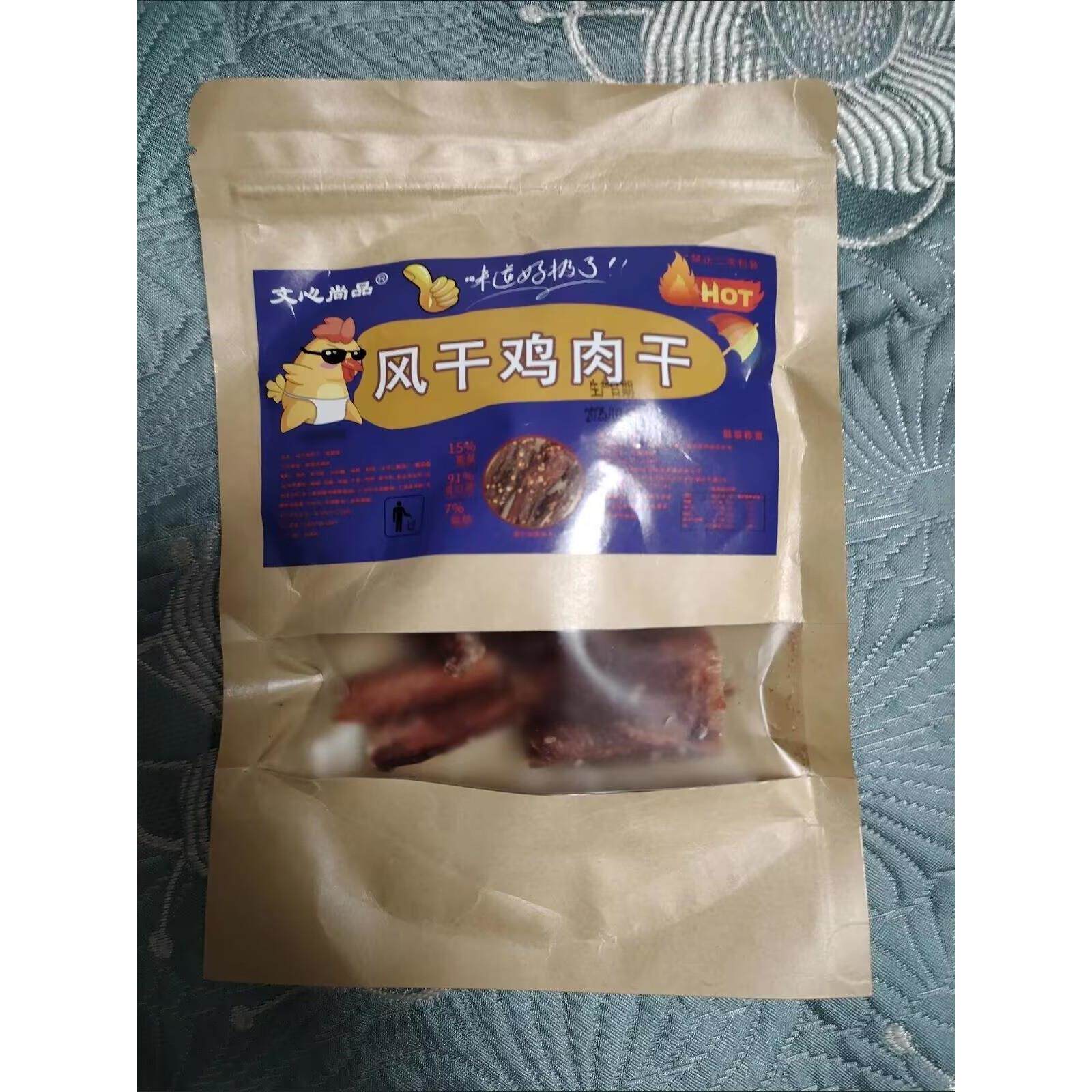文心尚品正宗四川阿坝牛肉干风味风干超干五香辣休闲鸡肉干小零食