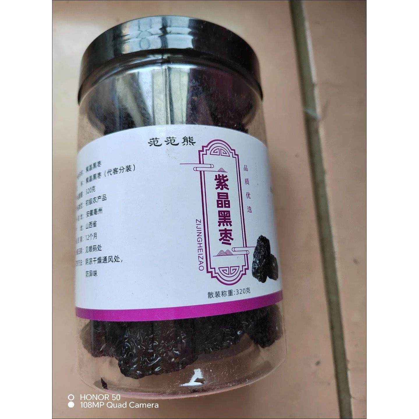 范范熊紫晶特级黑枣正宗新鲜乌枣免洗颗粒泡酒陕北特产一级零食