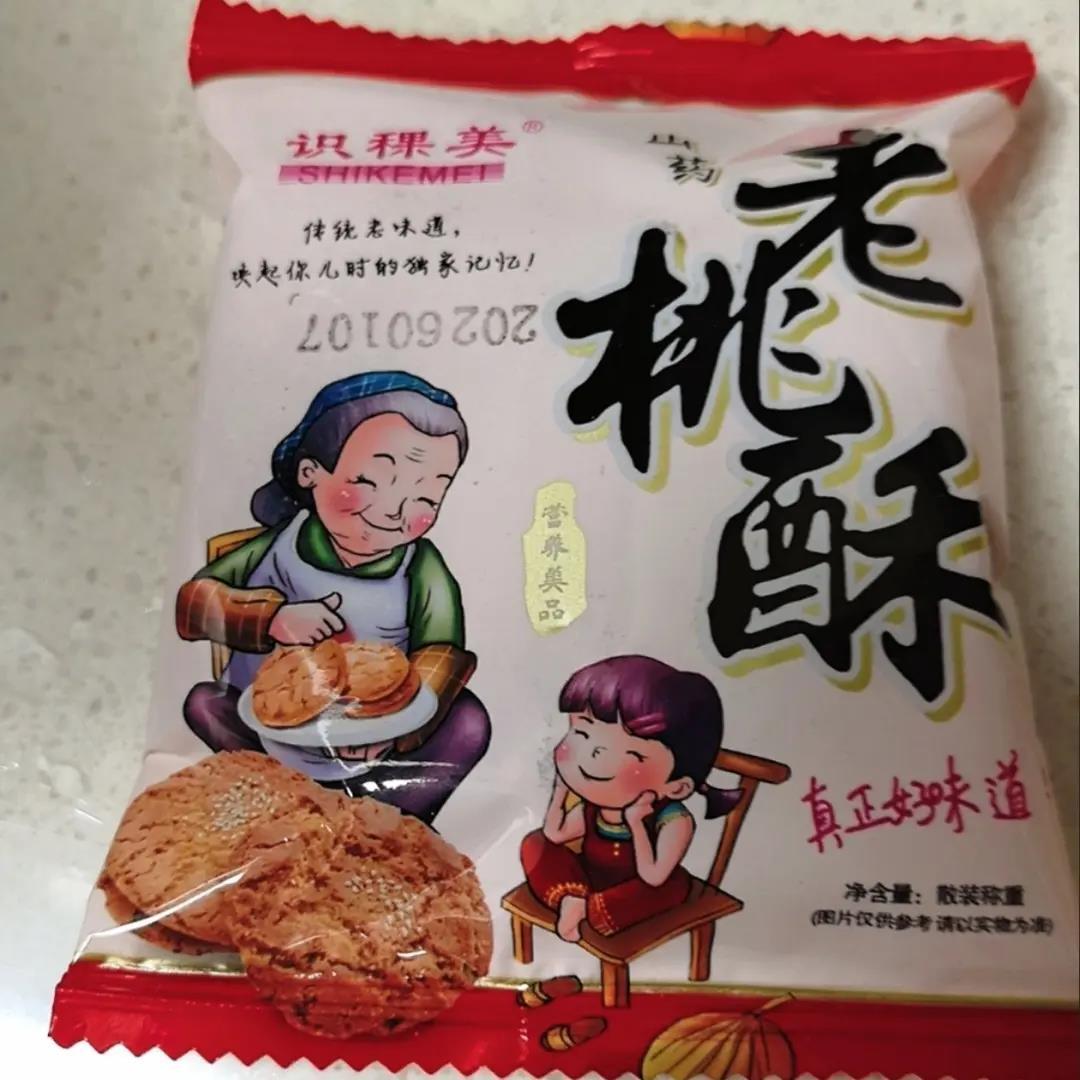 识稞美鲜蛋宫廷桃酥老式传统糕点零食酥饼独立正宗饼干早餐小吃整