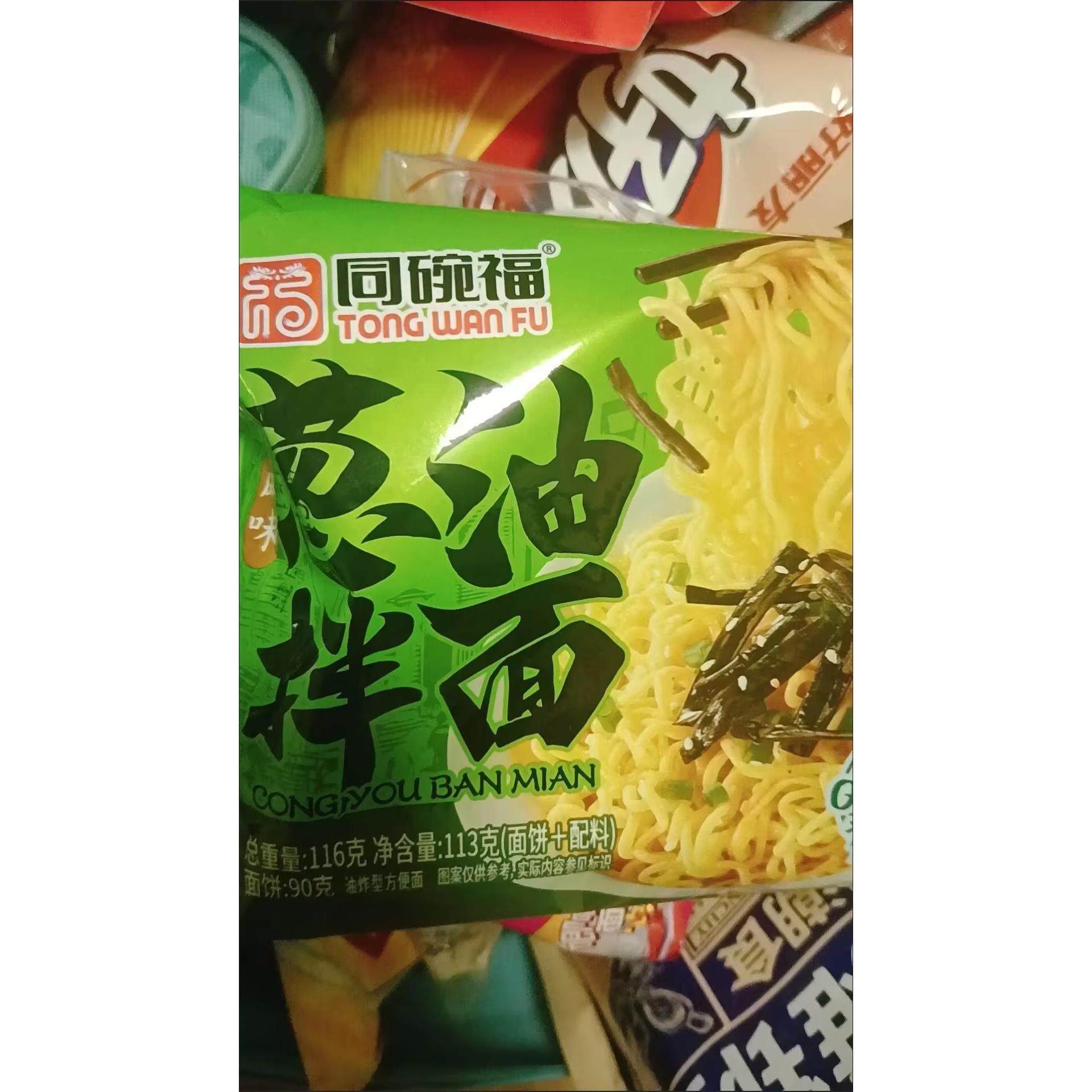 同碗福咸蛋黄拌面火鸡面热干面炸酱面椒麻鸡泡面方便面整箱