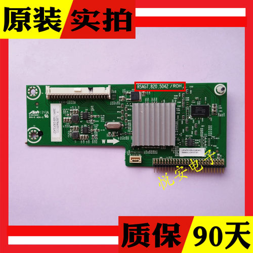 原装海信LED42/47/50/58/55K600X3D转换板RSAG7.820.5042/ROH