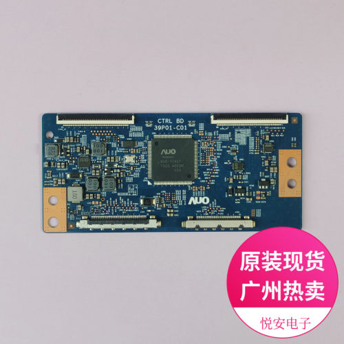 原装AUO逻辑板39P01-C01 CTRL BD有现货 适用于各种品牌电视配件