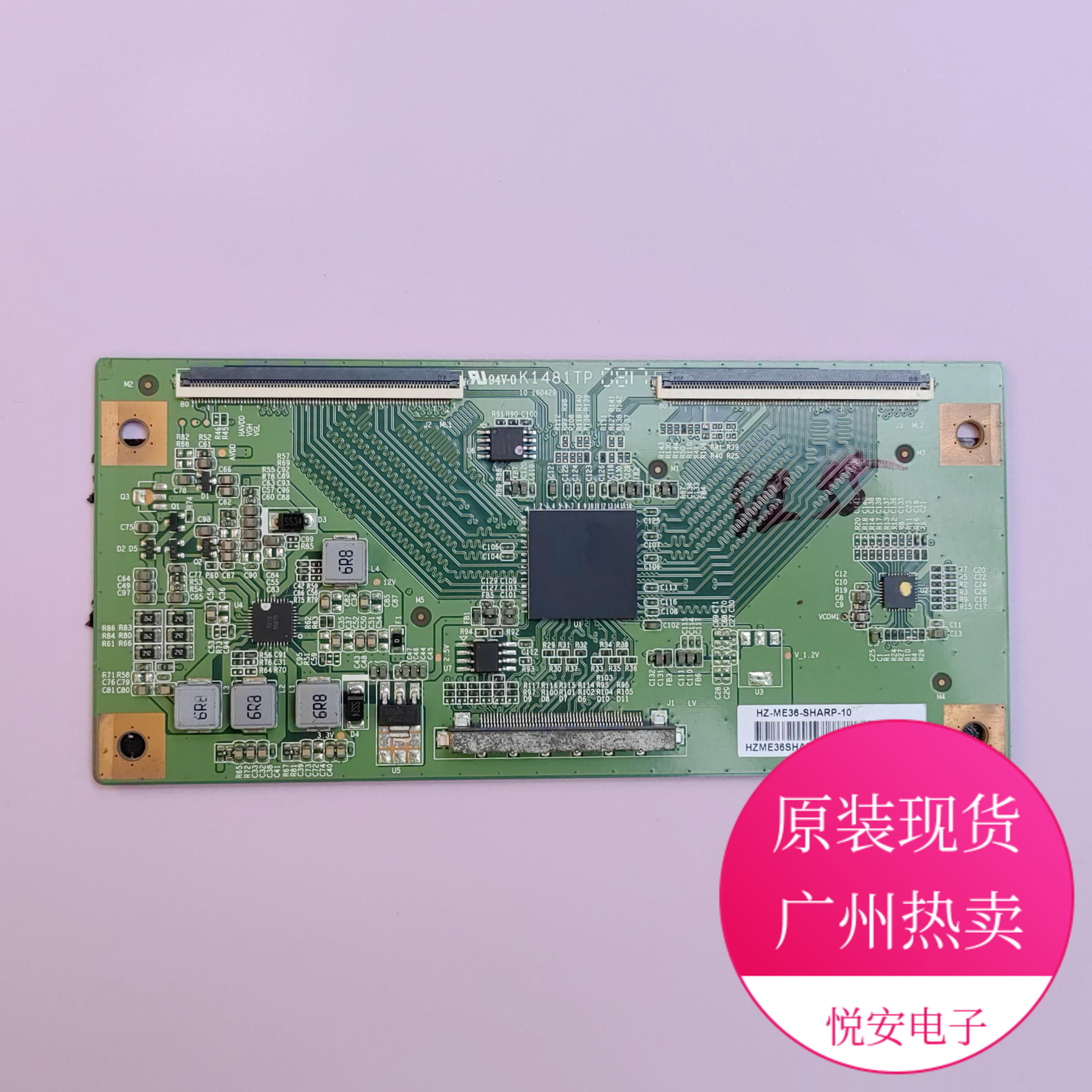 39-55寸逻辑板K1481TP HZ-ME36-SHARP-10 适用各种电视机配件 Z区