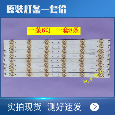 原装TCL 42E10灯条BD420E32-0601A/0601B-01 4C-LB420T-HQ2A/HQ2B