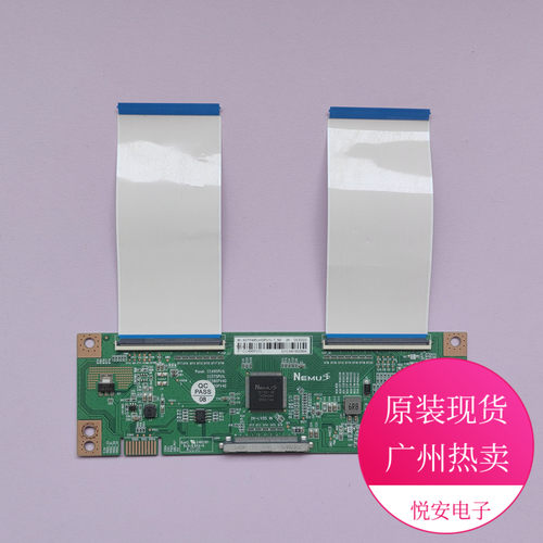 NEMU逻辑板N2TP495UHDPU1L-T-N0 CC495PU1L 适用各种品牌电视配件