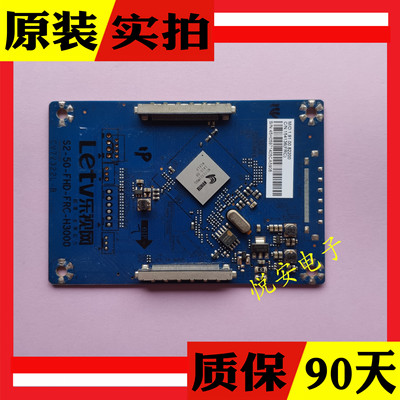 两插口乐视S50 Air倍频板转接板S2-50-FHD-FRC-H3000 CV72322L-B