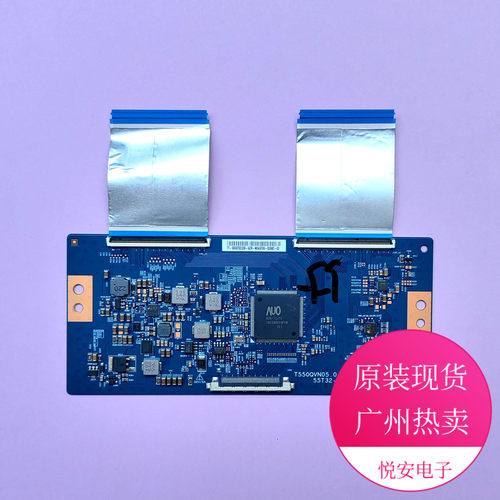 原装AU逻辑板55T32-C05质保90天