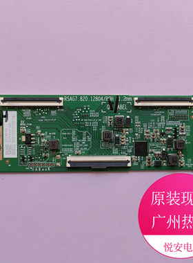 原装逻辑板RSAG7.820.12804/ROH 海信55D3H 55E3H 55V1F-R 有现货