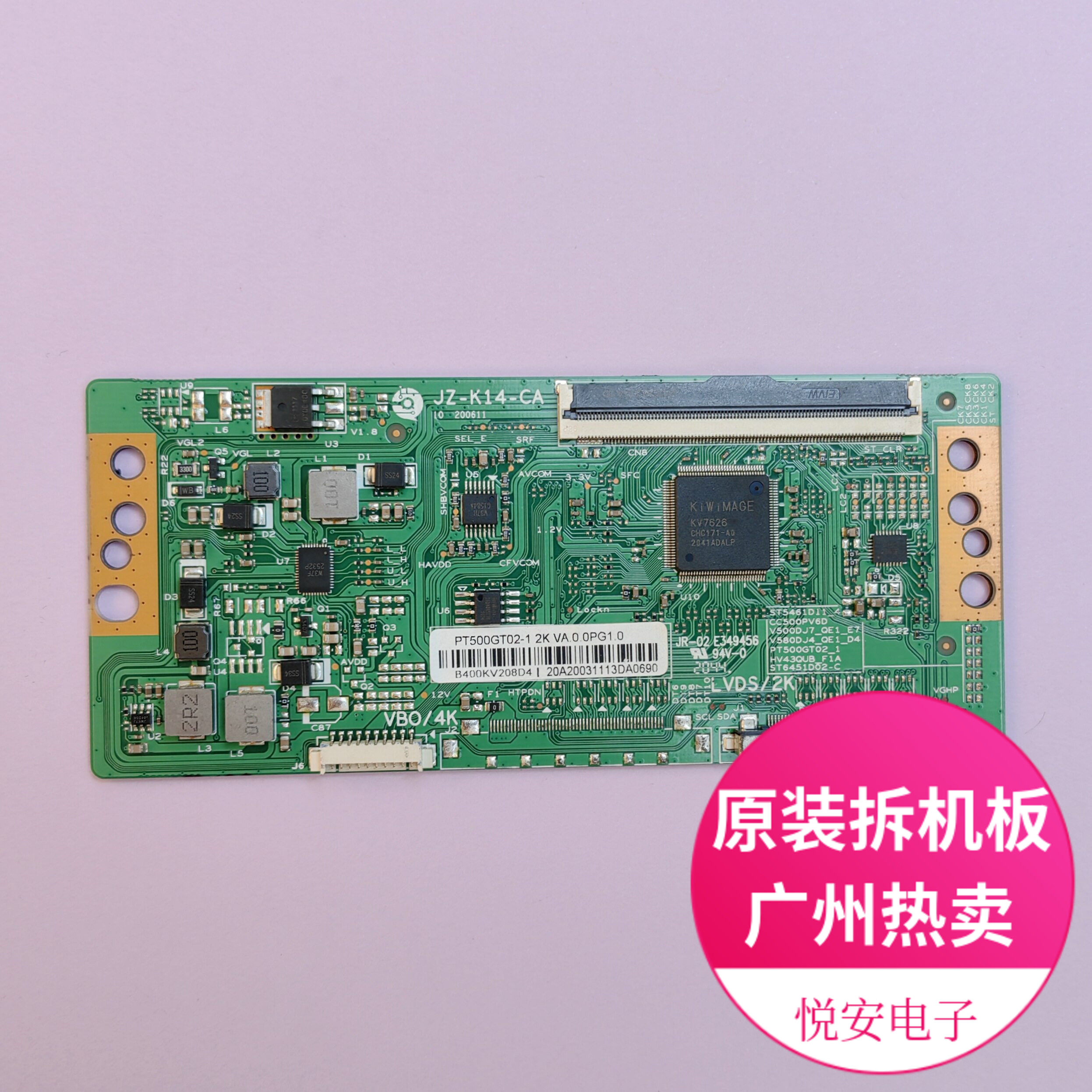 50/55/58寸逻辑板JZ-K14-CA 适用于各种品牌电视配件现货 Z区圆棒