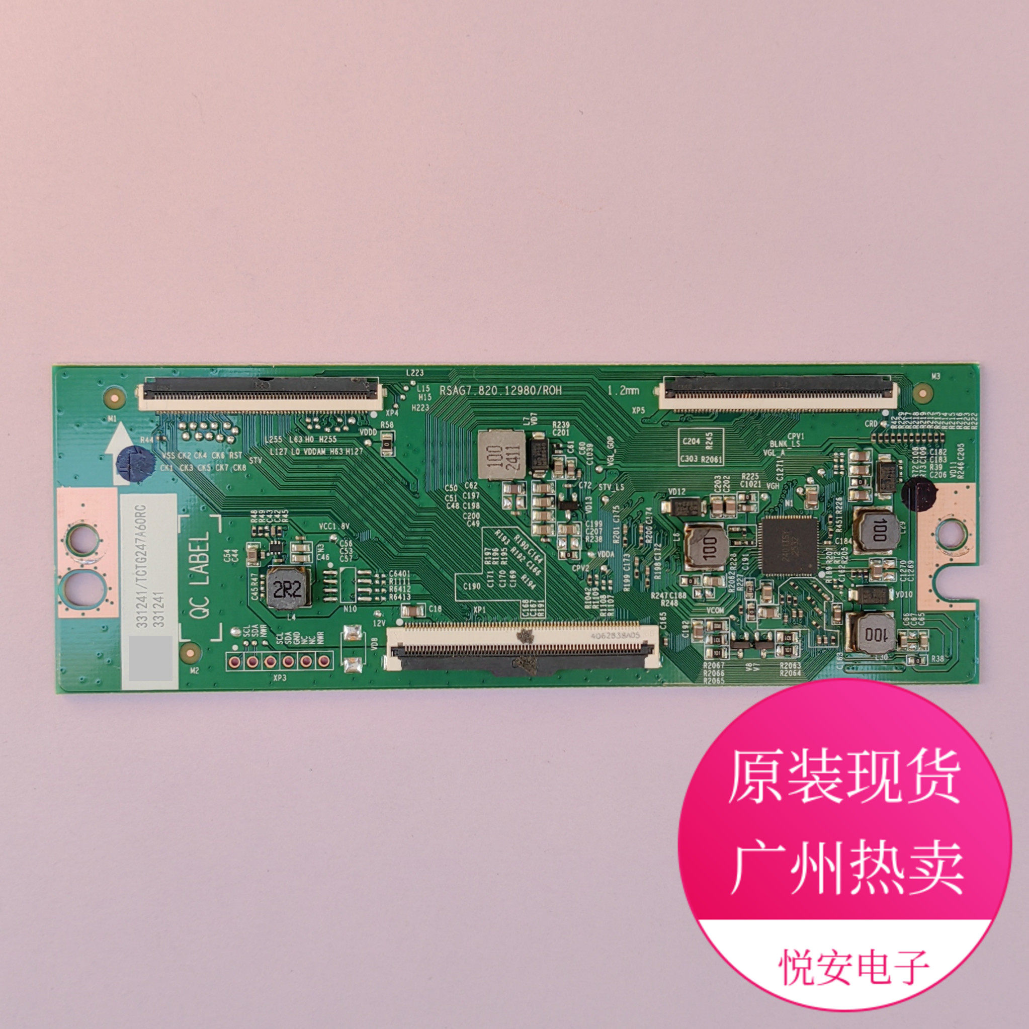 原装70寸逻辑板RSAG7.820.12980/R0H适用于海信多个机型 电视配件