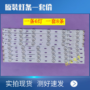 康佳LED40F3300DC 39F3300DC灯条35016696 35016697 6珠8条