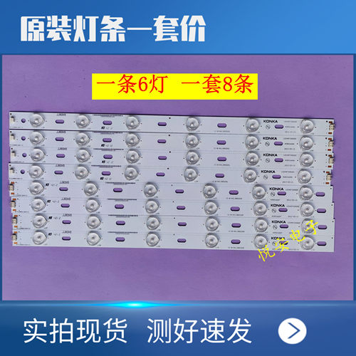 康佳LED40F3300DC 39F3300DC灯条35016696 35016697 6珠8条