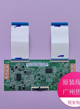 原装华星光电65寸逻辑板ST6451D02-A-C-2 适用于各种品牌电视配件