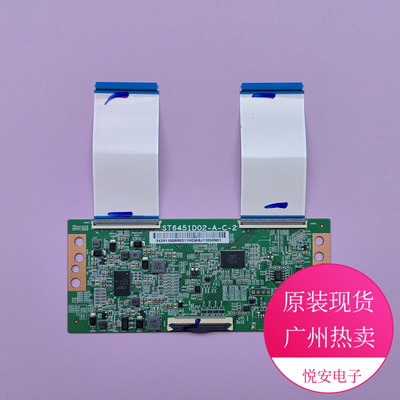 原装华星光电65寸逻辑板ST6451D02-A-C-2 适用于各种品牌电视配件