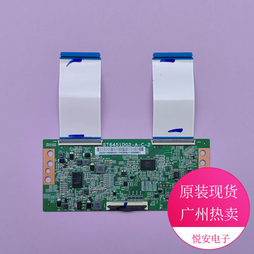 原装电视逻辑板ST6451D02-A-C-2
