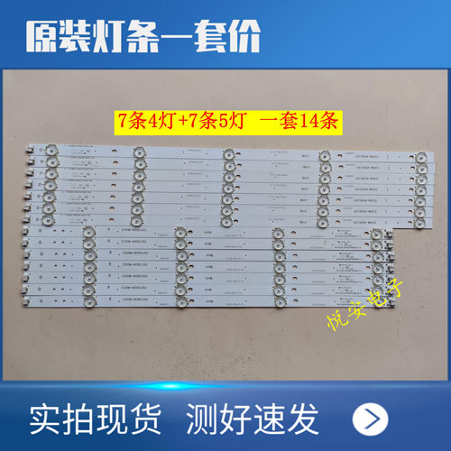 原装 康佳LED58S1灯条ECH0M-4658CL001 ECHOM-4658CL002