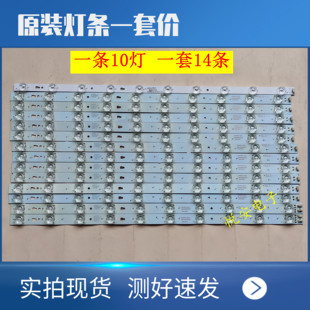 原装海尔LS55H3000W灯条LED55D10-01/02(C) 30355010205 30355010