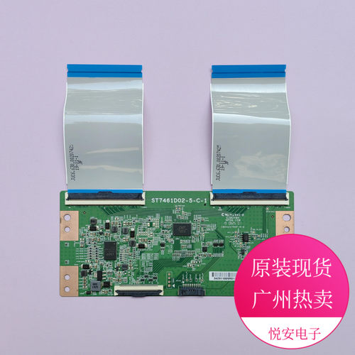 原装华星光电75寸逻辑板ST7461D02-5-C-1 适用于各种品牌电视配件