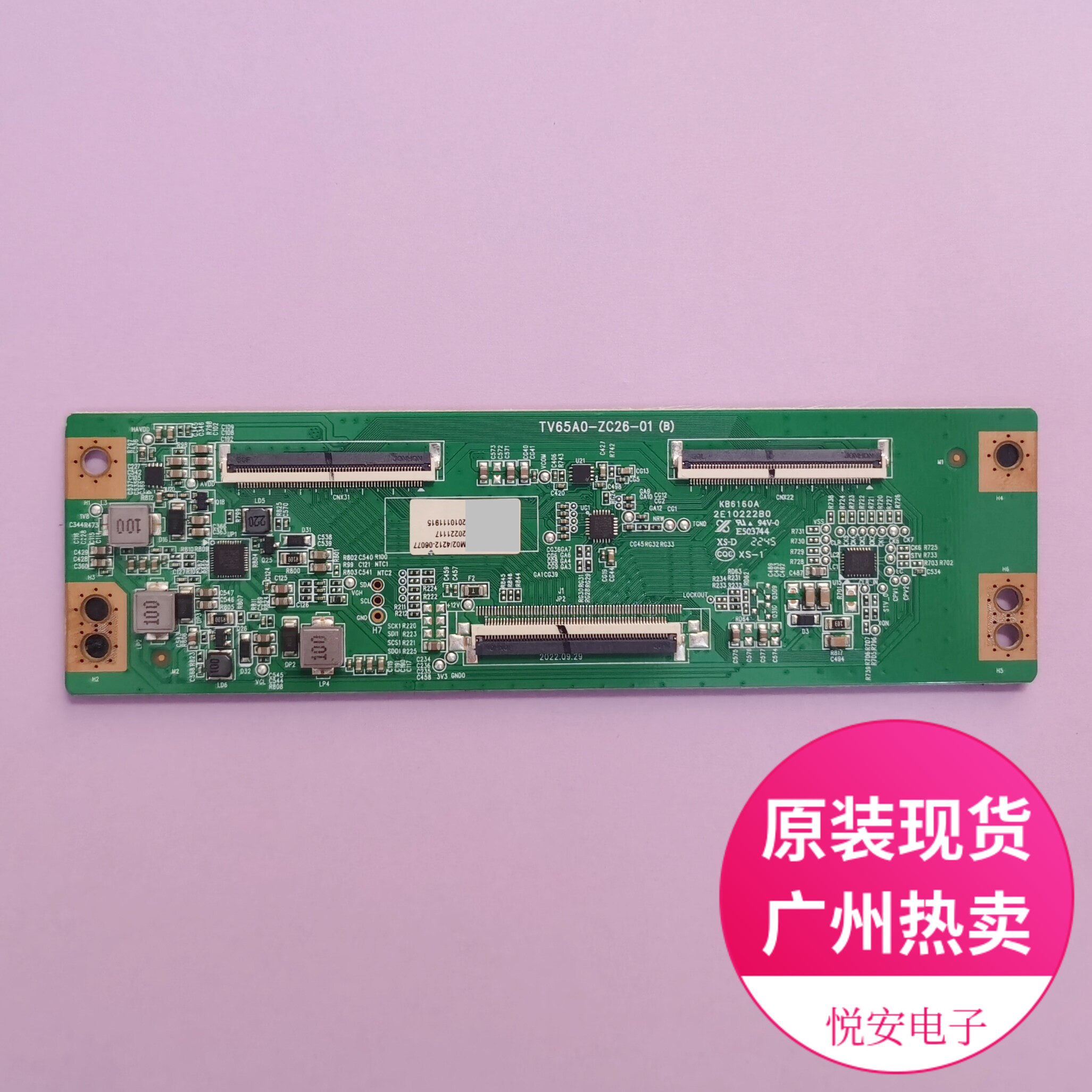 原装逻辑板TV65A0-ZC26-01 适用于各种品牌电视机配件