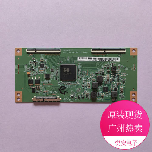 原装58寸逻缉板STC0N575C CEC-CCPD-58-UHD-C0F-MINI V1.0 是硬排