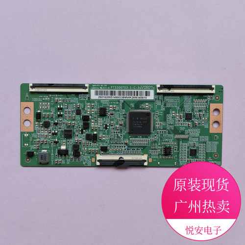 原装逻辑板PT550GT03-1-C-3 适用于各种品牌电视配件 有现货