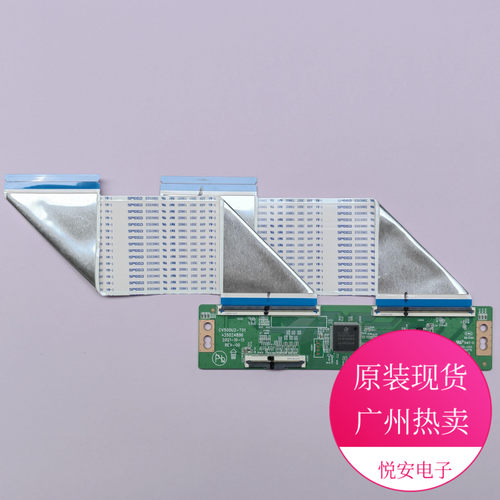 原装50寸逻辑板35024896 34027849适用于康佳多个机型 电视机配件