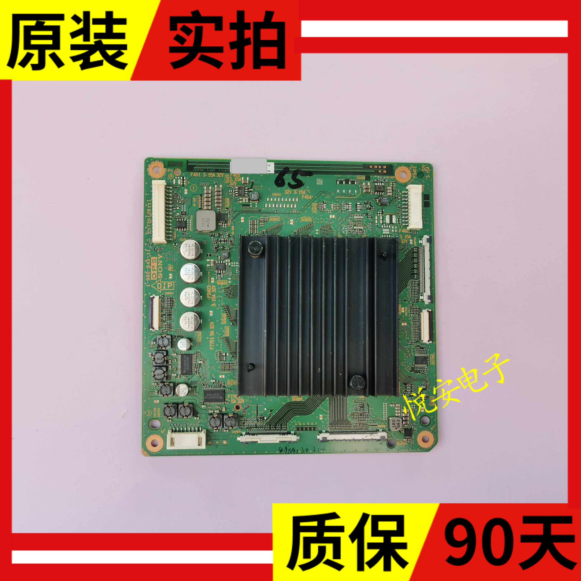 原装索尼KD-75X8500D 65寸倍频转接板主板1-980-840-11核对尺寸