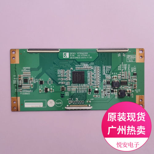 组装机逻辑板MT5461D01 MT546-2 适用于各种电视配件现货 Z区LS