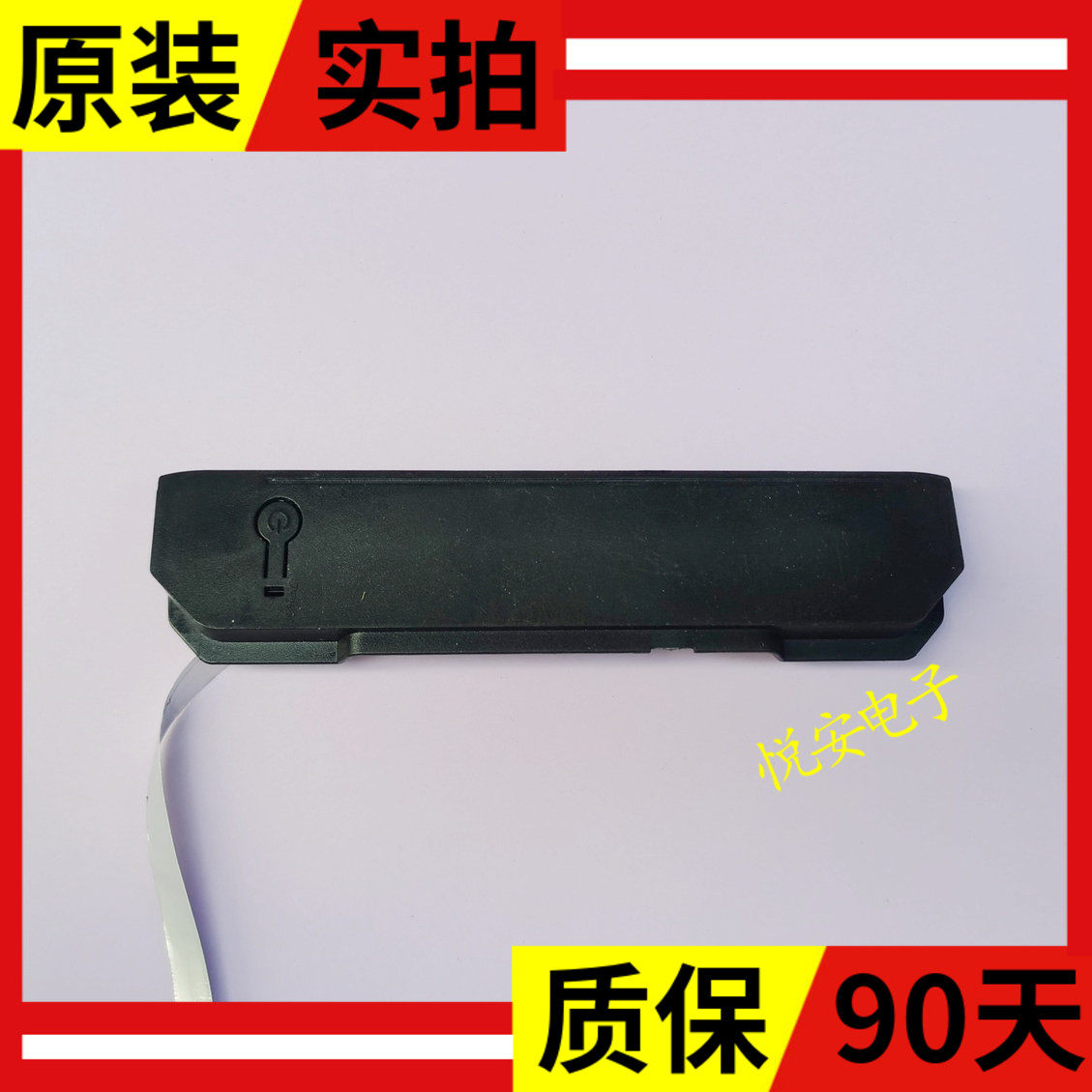 原装正品液晶电视开关按键板RSAG7.820.12313/R0H VER.B