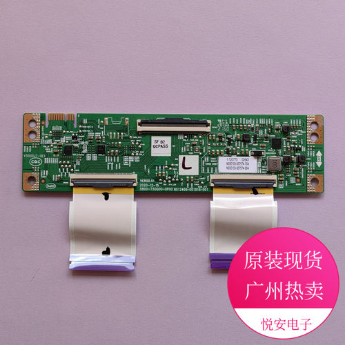 原装创维逻辑板5800-T50Q00-0P00 N012406-001916-001 电视机配件