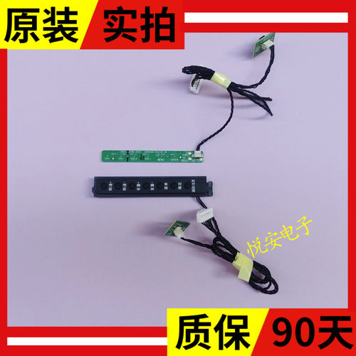 创维40E5CHR按键板5800-DEE660-R010接收板5800-REE660-RP10一套