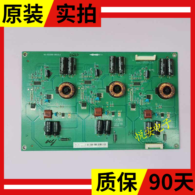 原装TCL L70P1-UD恒流板40-H3C000-DRA2LG背光08-H3CTH07-DR200AA