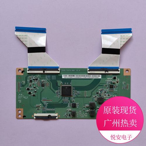 原装58寸逻辑板CCPD-TC575-009 V1.0适用于各种品牌电视配件 现货