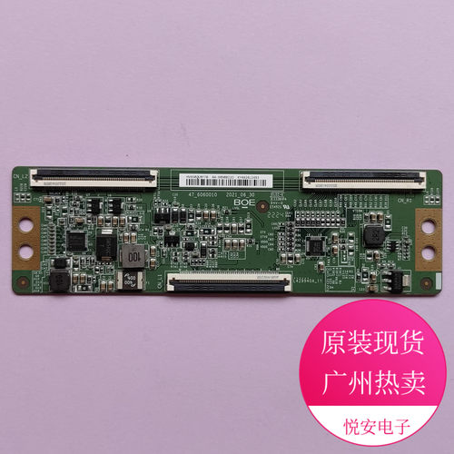 原装BOE逻辑板47_6060010保90天