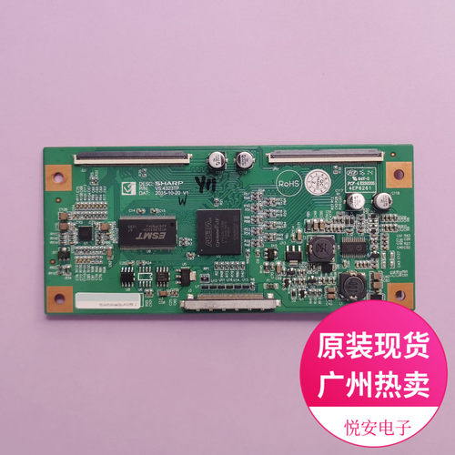 43-60寸逻辑板SHARP VS.4323TP核对尺寸 适用各种电视配件