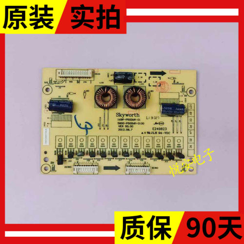 原装创维50E680F 50E7DRS恒流板168P-P50DWM-01 5800-P500WM-0100