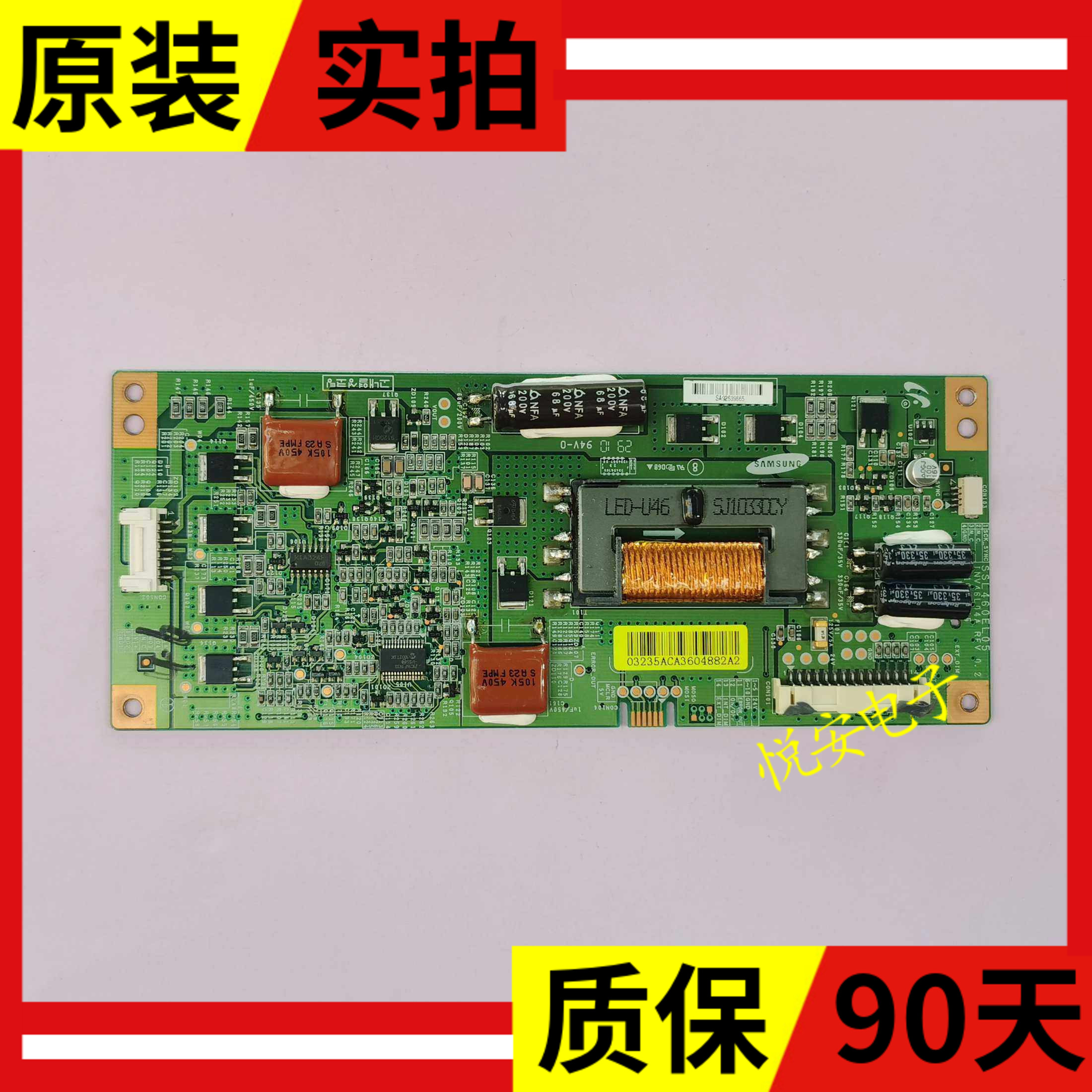 原装海信LED46K16P LED46K11P恒流背光板SSL460EL05  现货测好发