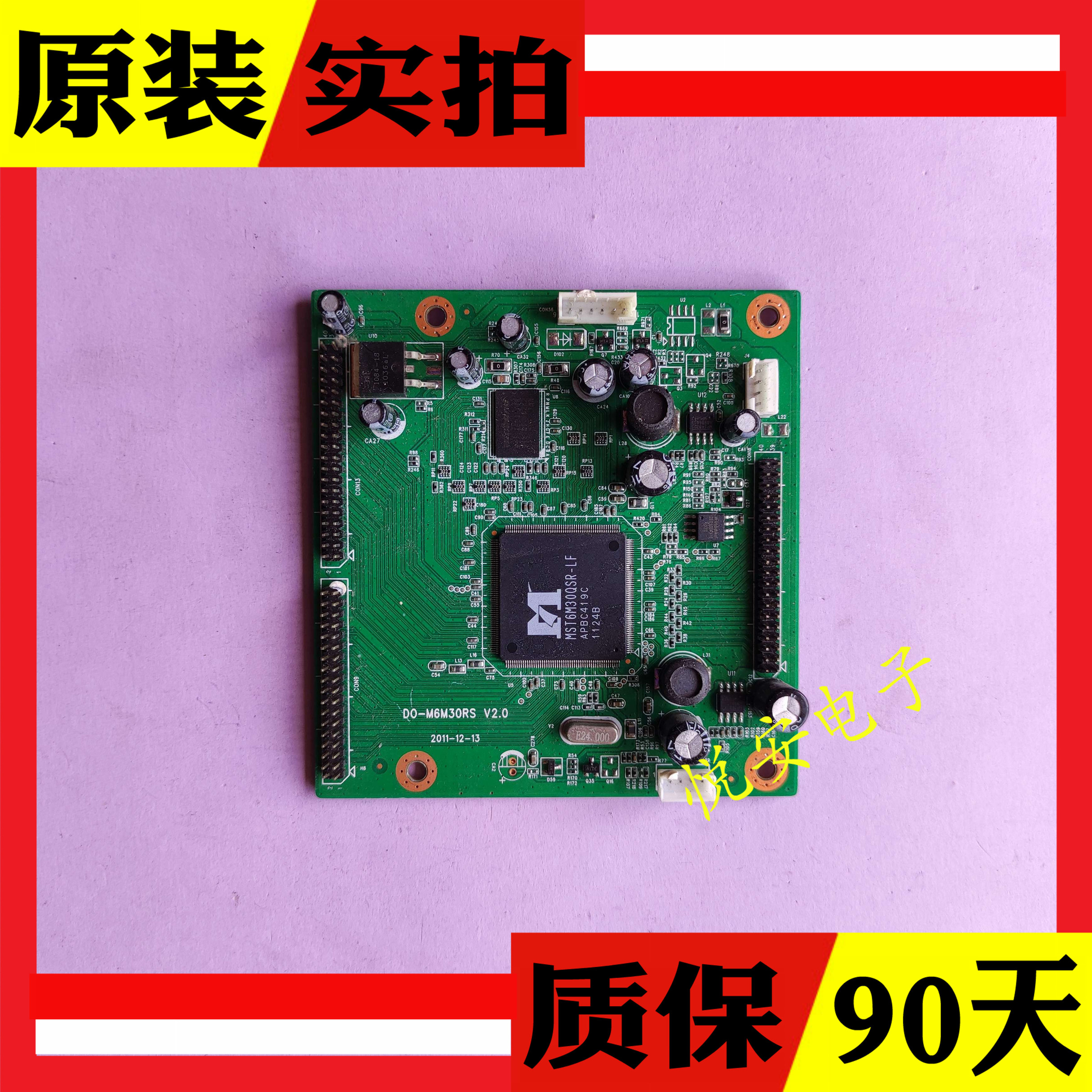 转接板 转换板D0-M6M30RS V2.0 DO-M6M30RS 倍频板